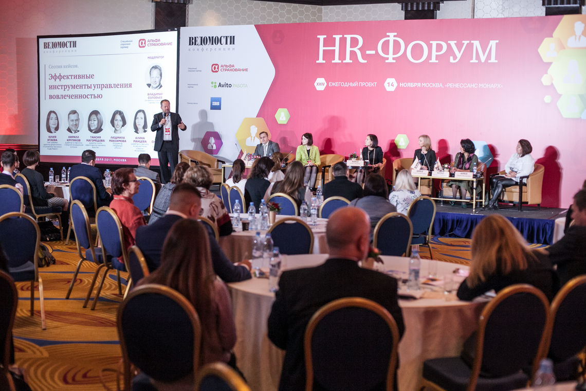 Hr форум. HR форум Екатеринбург. HR форум НСК.